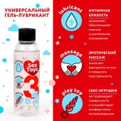 Гель-лубрикант на водной основе SEX TOYS - 75 мл. - Биоритм - купить с доставкой в Прокопьевске