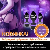 Гибридный анальный лубрикант ProAnal - 50 гр. - Биоритм - купить с доставкой в Прокопьевске
