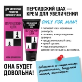 Крем для увеличения полового члена  Персидский шах  - 50 мл. - Биоритм - в Прокопьевске купить с доставкой