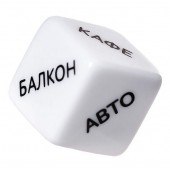 Игральный кубик  Места любви - Eromantica - купить с доставкой в Прокопьевске