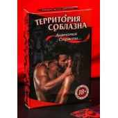 Эротическая игра для двоих  Анатомия страсти - Сима-Ленд - купить с доставкой в Прокопьевске