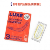 Презервативы Luxe  Австралийский Бумеранг  с ребрышками - 3 шт. - Luxe - купить с доставкой в Прокопьевске