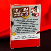 Карточная секс-игра «Рецепты наслаждений для двоих» - Сима-Ленд - купить с доставкой в Прокопьевске