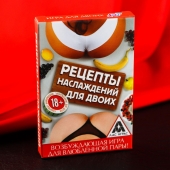 Карточная секс-игра «Рецепты наслаждений для двоих» - Сима-Ленд - купить с доставкой в Прокопьевске