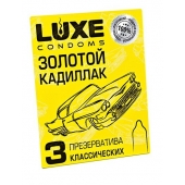 Классические гладкие презервативы  Золотой кадиллак  - 3 шт. - Luxe - купить с доставкой в Прокопьевске