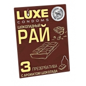 Презервативы с ароматом шоколада  Шоколадный рай  - 3 шт. - Luxe - купить с доставкой в Прокопьевске