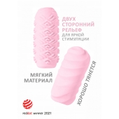 Розовый мастурбатор Marshmallow Maxi Juicy - Lola Games - в Прокопьевске купить с доставкой