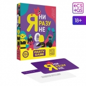 Игра для компании  Я ни разу не - Сима-Ленд - купить с доставкой в Прокопьевске
