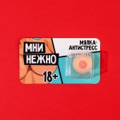 Мялка-релаксант «Мни нежно» - Сима-Ленд - купить с доставкой в Прокопьевске