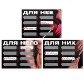 Игра для двоих «Трахни меня» со скретч-слоем - Сима-Ленд - купить с доставкой в Прокопьевске