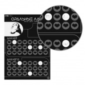 Плакат для двоих «Оральные ласки» со скретч-слоем - Сима-Ленд - купить с доставкой в Прокопьевске