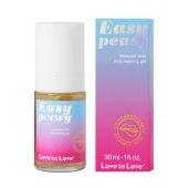 Анальный расслабляющий гель Easy Peasy - 30 мл. - Love to Love - купить с доставкой в Прокопьевске