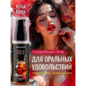 Съедобная смазка на водной основе с ароматом колы - 60 гр. - Биоритм - купить с доставкой в Прокопьевске