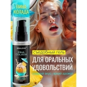 Съедобная смазка на водной основе с ароматом пина колада - 60 гр. - Биоритм - купить с доставкой в Прокопьевске