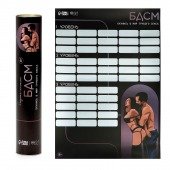 Плакат для двоих со скретч-слоем «БДСМ» - Сима-Ленд - купить с доставкой в Прокопьевске