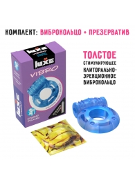 Голубое эрекционное виброкольцо Luxe VIBRO  Кошмар русалки  + презерватив - Luxe - в Прокопьевске купить с доставкой