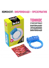 Голубое эрекционное виброкольцо Luxe VIBRO  Райская птица  + презерватив - Luxe - в Прокопьевске купить с доставкой