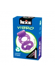 Фиолетовое эрекционное виброкольцо Luxe VIBRO  Секрет Кощея  + презерватив - Luxe - в Прокопьевске купить с доставкой