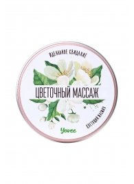 Массажная свеча «Цветочный массаж» с ароматом жасмина - 30 мл. - ToyFa - купить с доставкой в Прокопьевске