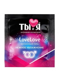 Пробник увлажняющего интимного геля LoveLove - 4 гр. - Биоритм - купить с доставкой в Прокопьевске