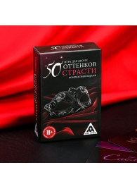 Игра в компактном формате  50 оттенков страсти - Сима-Ленд - купить с доставкой в Прокопьевске