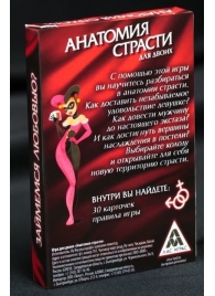Эротическая игра для двоих  Анатомия страсти - Сима-Ленд - купить с доставкой в Прокопьевске