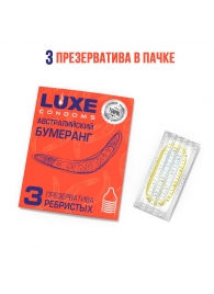 Презервативы Luxe  Австралийский Бумеранг  с ребрышками - 3 шт. - Luxe - купить с доставкой в Прокопьевске
