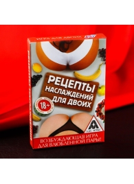 Карточная секс-игра «Рецепты наслаждений для двоих» - Сима-Ленд - купить с доставкой в Прокопьевске