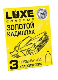 Классические гладкие презервативы  Золотой кадиллак  - 3 шт. - Luxe - купить с доставкой в Прокопьевске