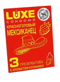 Презервативы с клубничным ароматом  Красноголовый мексиканец  - 3 шт. - Luxe - купить с доставкой в Прокопьевске