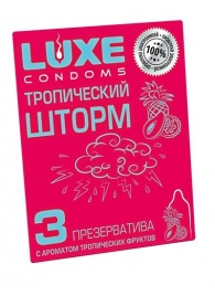 Презервативы с ароматом тропический фруктов  Тропический шторм  - 3 шт. - Luxe - купить с доставкой в Прокопьевске