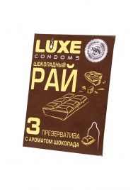 Презервативы с ароматом шоколада  Шоколадный рай  - 3 шт. - Luxe - купить с доставкой в Прокопьевске