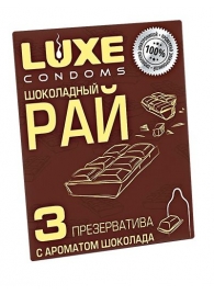 Презервативы с ароматом шоколада  Шоколадный рай  - 3 шт. - Luxe - купить с доставкой в Прокопьевске