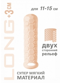 Телесный фаллоудлинитель Homme Long - 15,5 см. - Lola Games - в Прокопьевске купить с доставкой