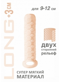 Телесный фаллоудлинитель Homme Long - 13,5 см. - Lola Games - в Прокопьевске купить с доставкой