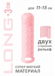 Розовый фаллоудлинитель Homme Long - 15,5 см. - Lola Games - в Прокопьевске купить с доставкой