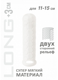 Белый фаллоудлинитель Homme Long - 15,5 см. - Lola Games - в Прокопьевске купить с доставкой