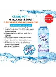 Очищающий спрей Clear Toy с антимикробным эффектом - 100 мл. - Биоритм - купить с доставкой в Прокопьевске