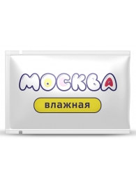 Увлажняющая смазка на водной основе  Москва Влажная  - 10 мл. - Москва - купить с доставкой в Прокопьевске