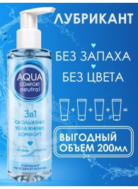 Лубрикант на водной основе Aqua Comfort Neutral - 195 гр. - Биоритм - купить с доставкой в Прокопьевске