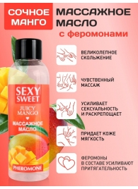 Массажное масло Sexy Sweet Juicy Mango с феромонами и ароматом манго - 75 мл. - Биоритм - купить с доставкой в Прокопьевске