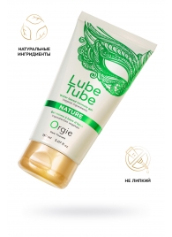 Интимный гель на водной основе Lube Tube Nature - 150 мл. - ORGIE - купить с доставкой в Прокопьевске