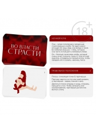 Набор для двоих «Во власти страсти»: черный вибратор и 20 карт - Сима-Ленд - купить с доставкой в Прокопьевске