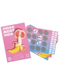 Игра для двоих «Люби меня люби» со скретч-слоем - Сима-Ленд - купить с доставкой в Прокопьевске