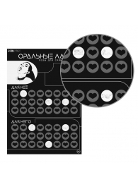 Плакат для двоих «Оральные ласки» со скретч-слоем - Сима-Ленд - купить с доставкой в Прокопьевске