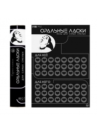 Плакат для двоих «Оральные ласки» со скретч-слоем - Сима-Ленд - купить с доставкой в Прокопьевске