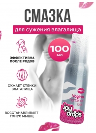 Гель для сужения влагалища Vagina Tightener Gel - 100 мл. - JoyDrops - купить с доставкой в Прокопьевске