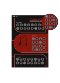 Плакат для двоих  Точка любви  со скретч-слоем - Сима-Ленд - купить с доставкой в Прокопьевске