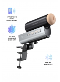 Мастурбатор Solace PRO с настольным креплением - Lovense - в Прокопьевске купить с доставкой