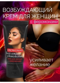 Женский возбуждающий крем с феромонами EroWoman - 25 гр. - Биоритм - купить с доставкой в Прокопьевске